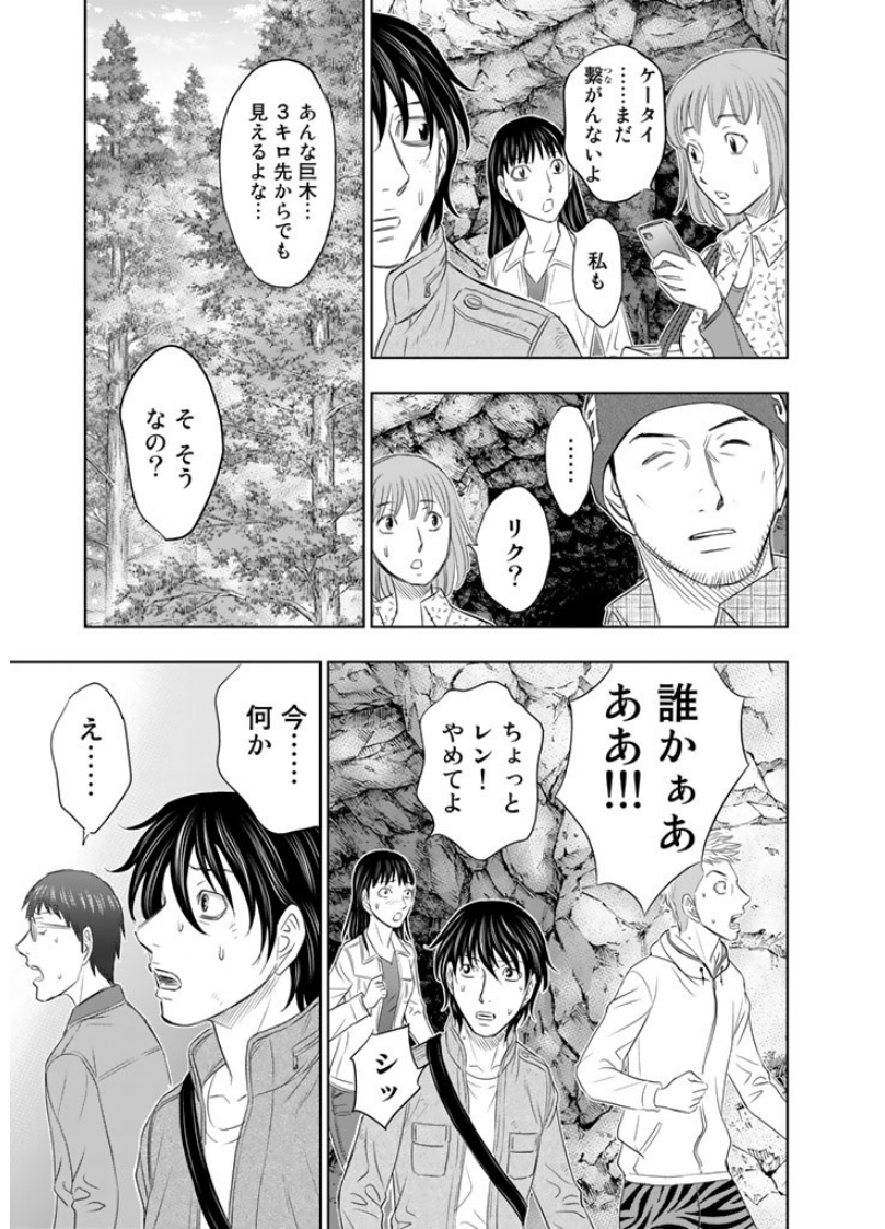 Sousei no Taiga Chap 2 - Next Chap 3