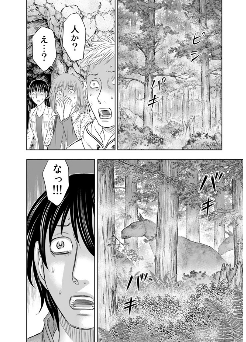 Sousei no Taiga Chap 2 - Next Chap 3