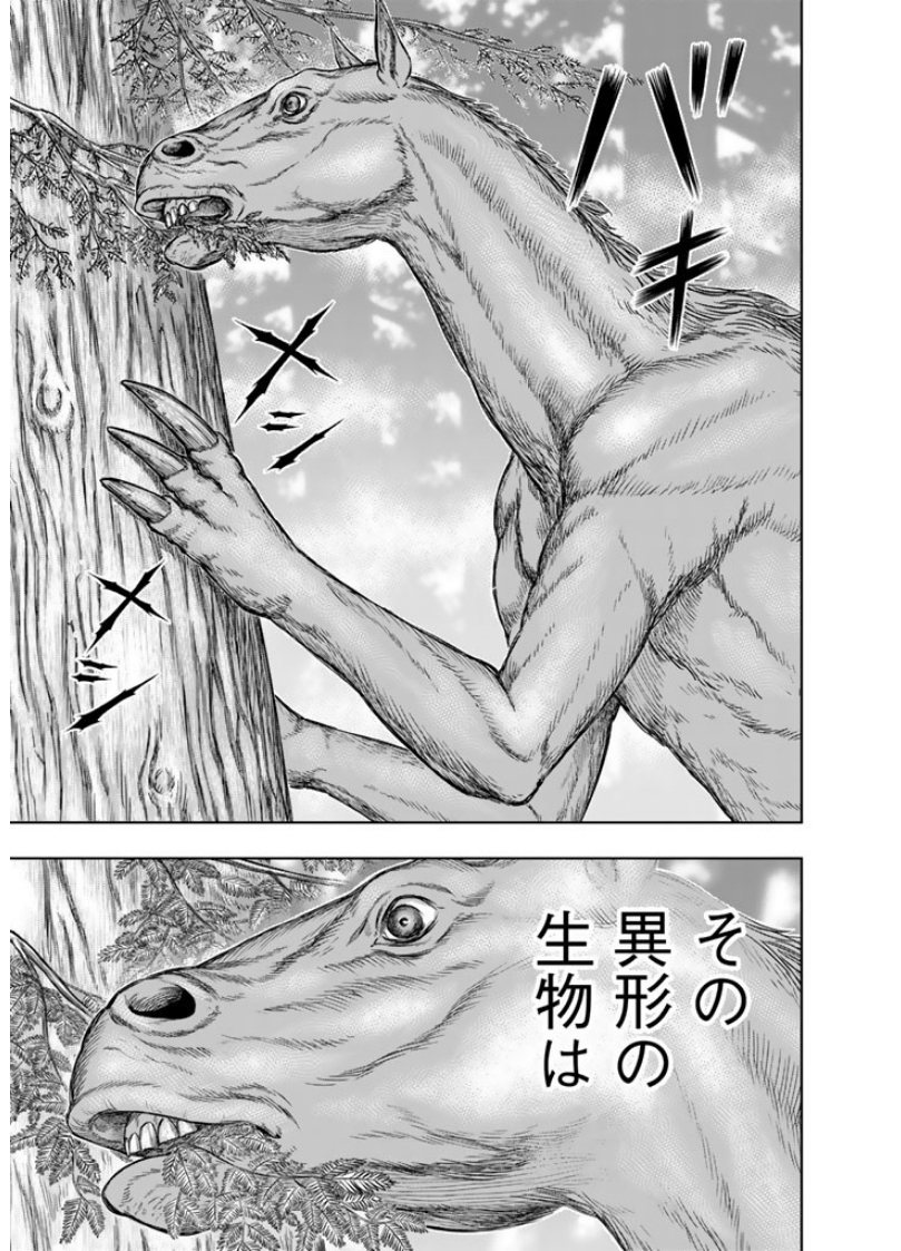 Sousei no Taiga Chap 2 - Next Chap 3