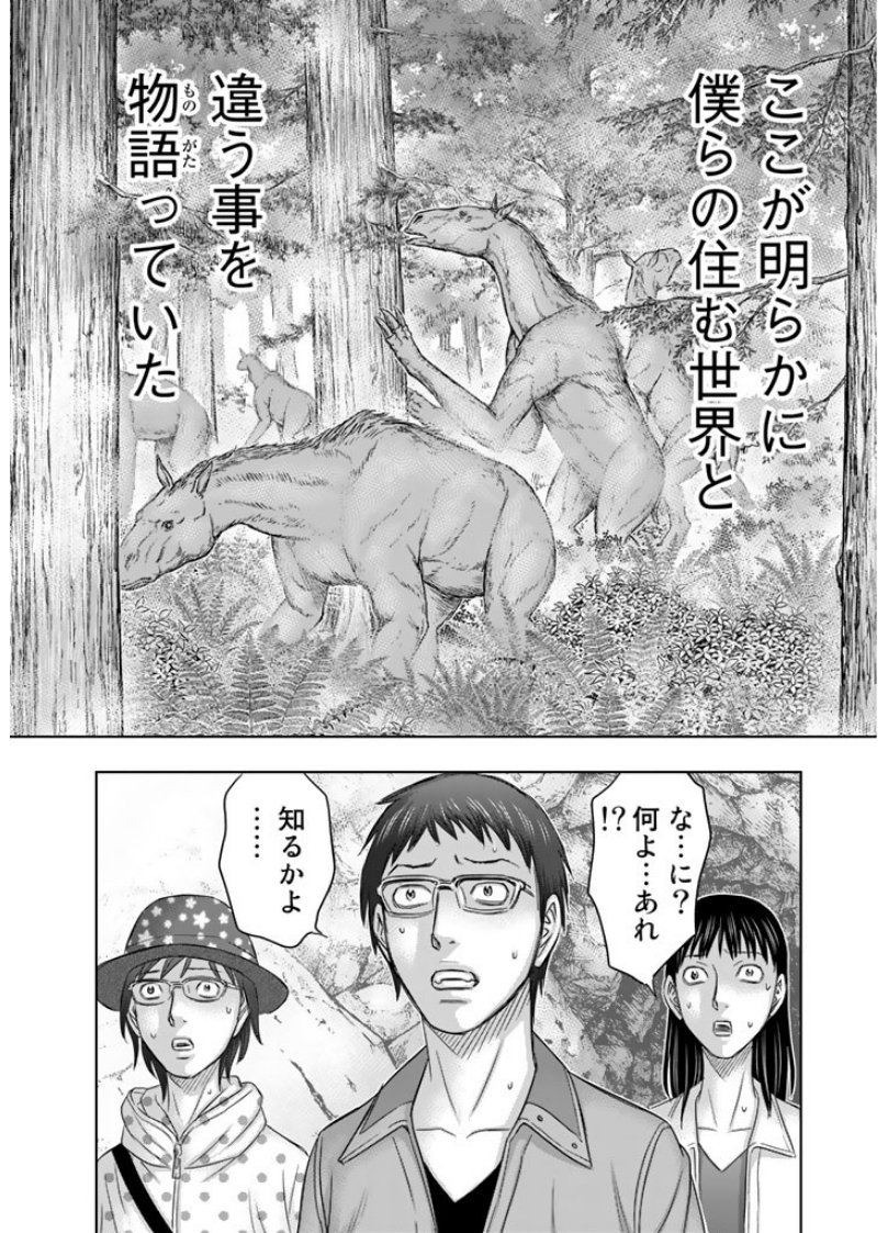 Sousei no Taiga Chap 2 - Next Chap 3