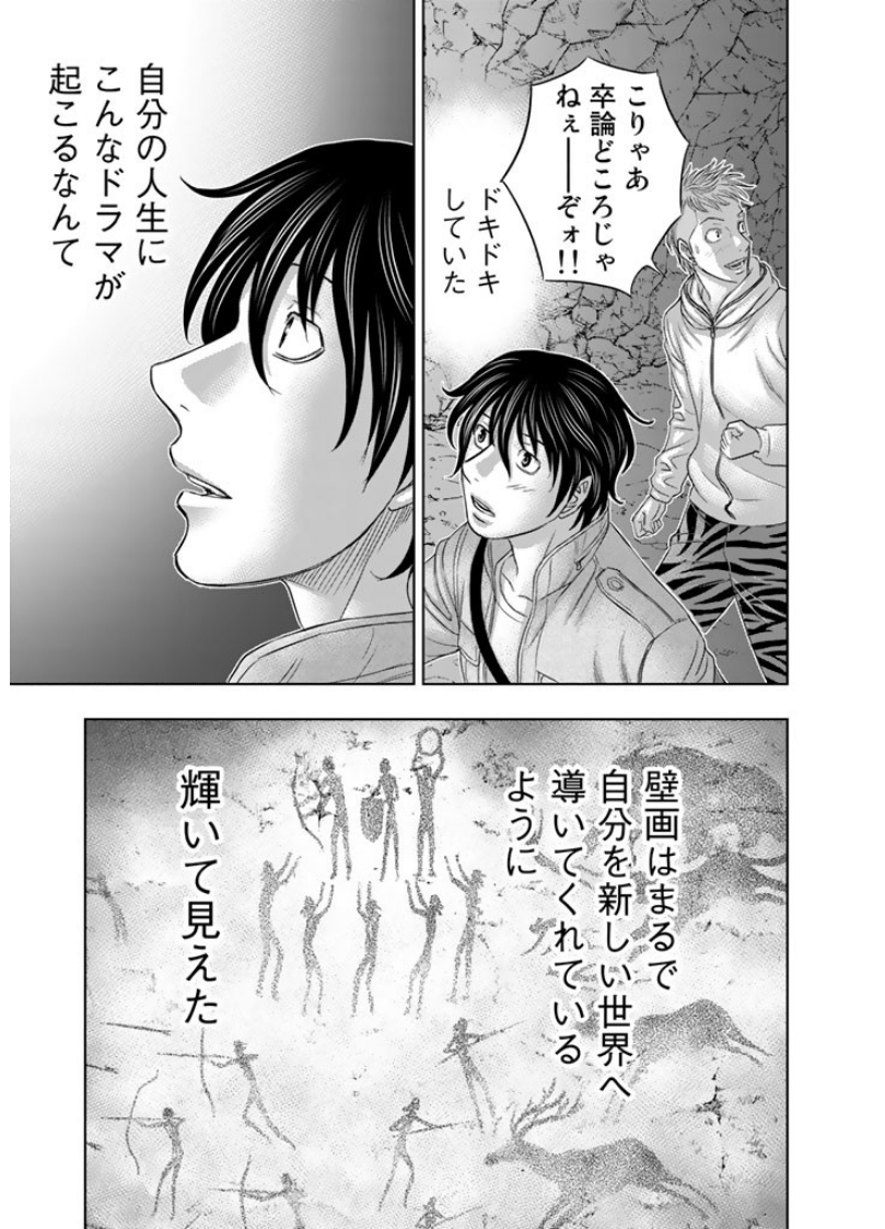 Sousei no Taiga Chap 2 - Next Chap 3
