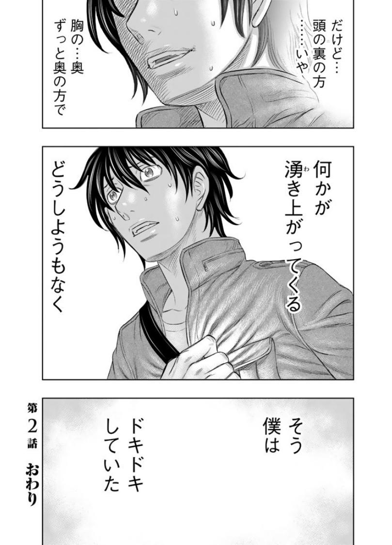 Sousei no Taiga Chap 2 - Next Chap 3