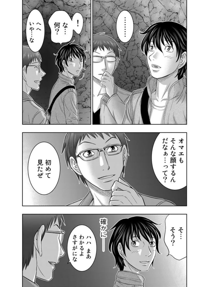 Sousei no Taiga Chap 2 - Next Chap 3