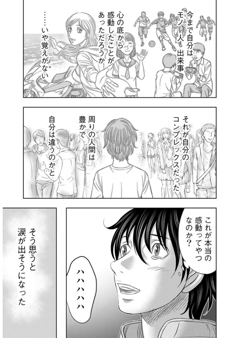 Sousei no Taiga Chap 2 - Next Chap 3