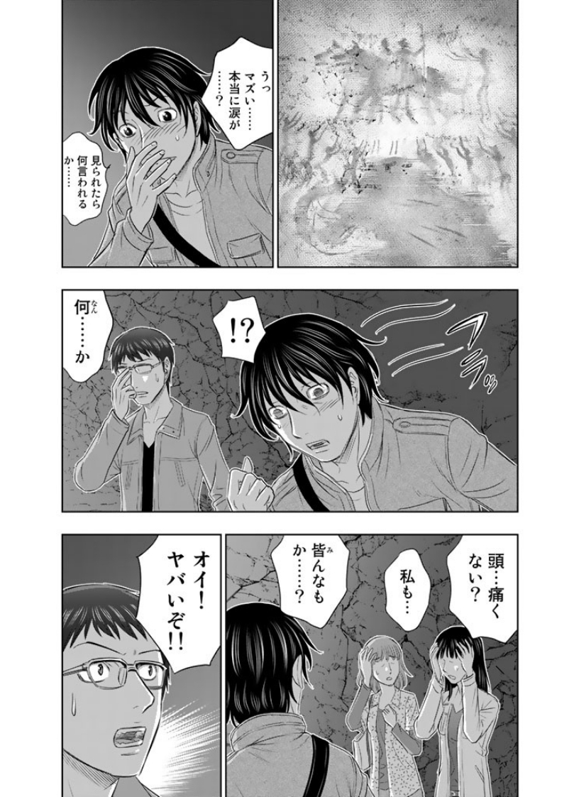 Sousei no Taiga Chap 2 - Next Chap 3