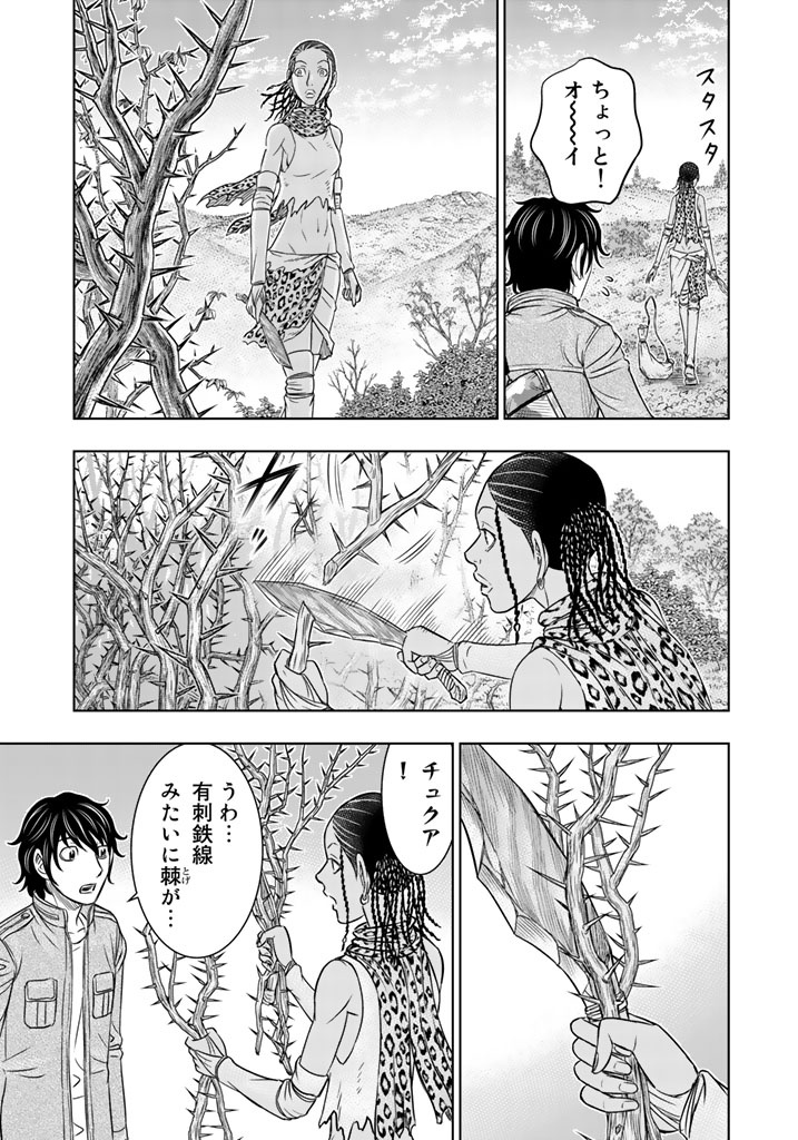 Sousei no Taiga Chap 20 - Next Chap 21