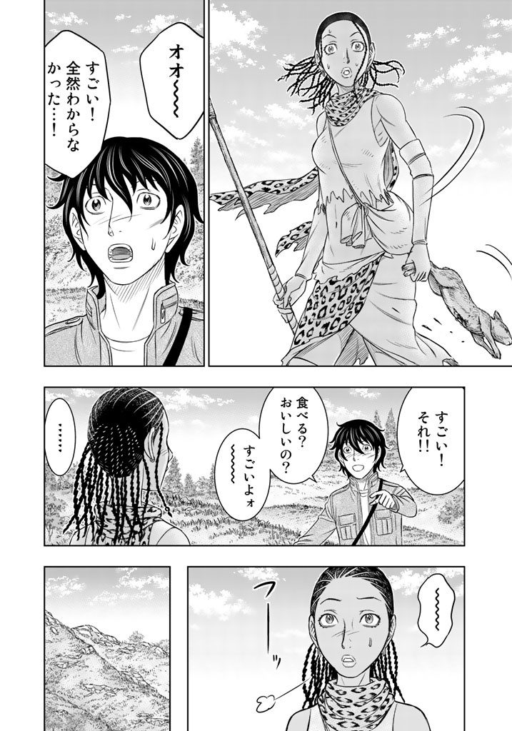 Sousei no Taiga Chap 20 - Next Chap 21