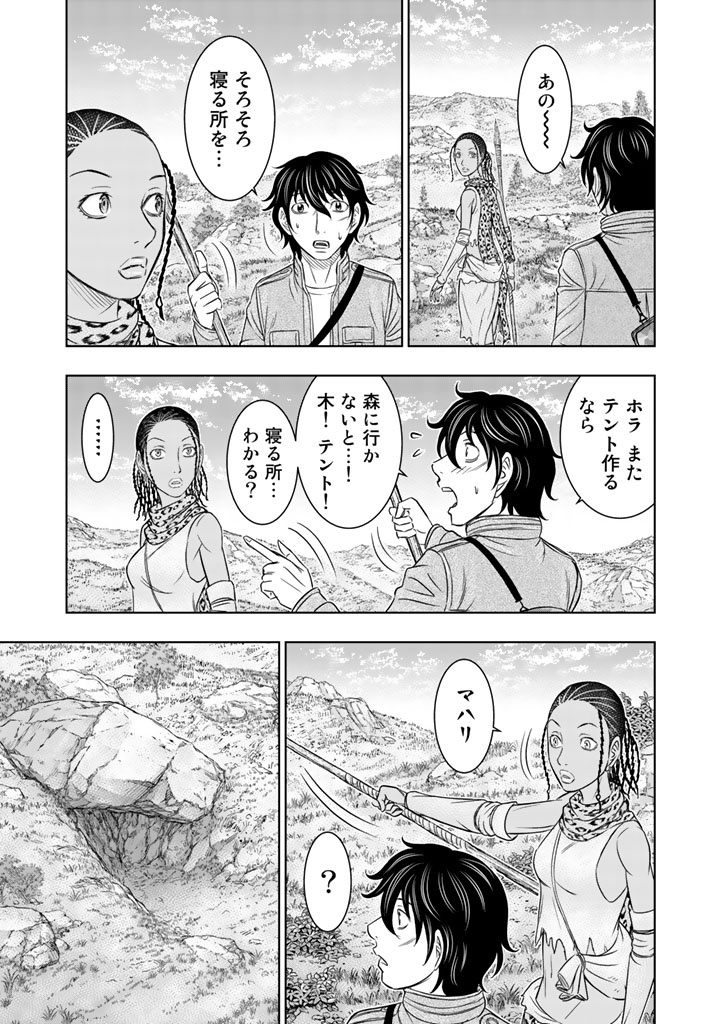 Sousei no Taiga Chap 20 - Next Chap 21