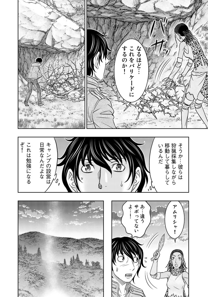 Sousei no Taiga Chap 20 - Next Chap 21