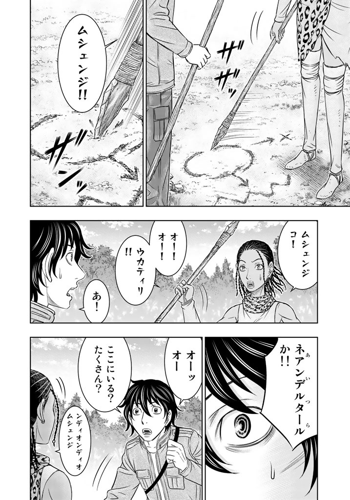 Sousei no Taiga Chap 20 - Next Chap 21