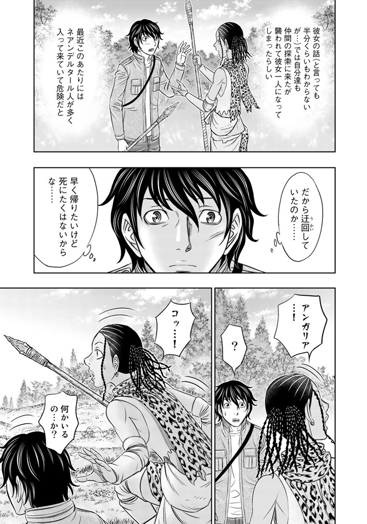 Sousei no Taiga Chap 20 - Next Chap 21