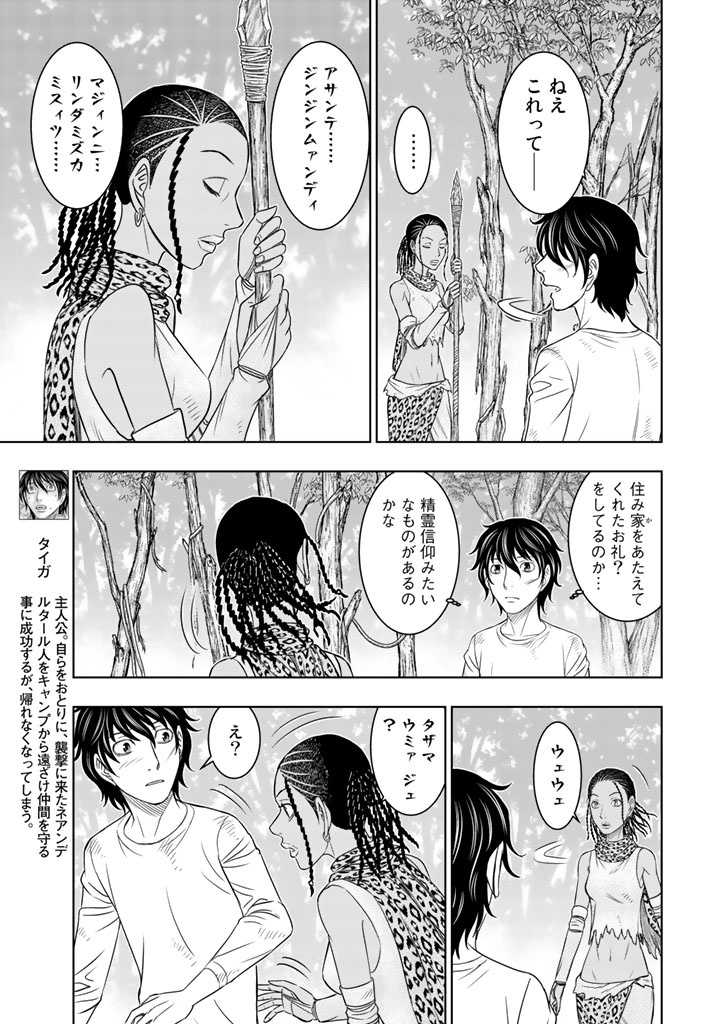 Sousei no Taiga Chap 20 - Next Chap 21