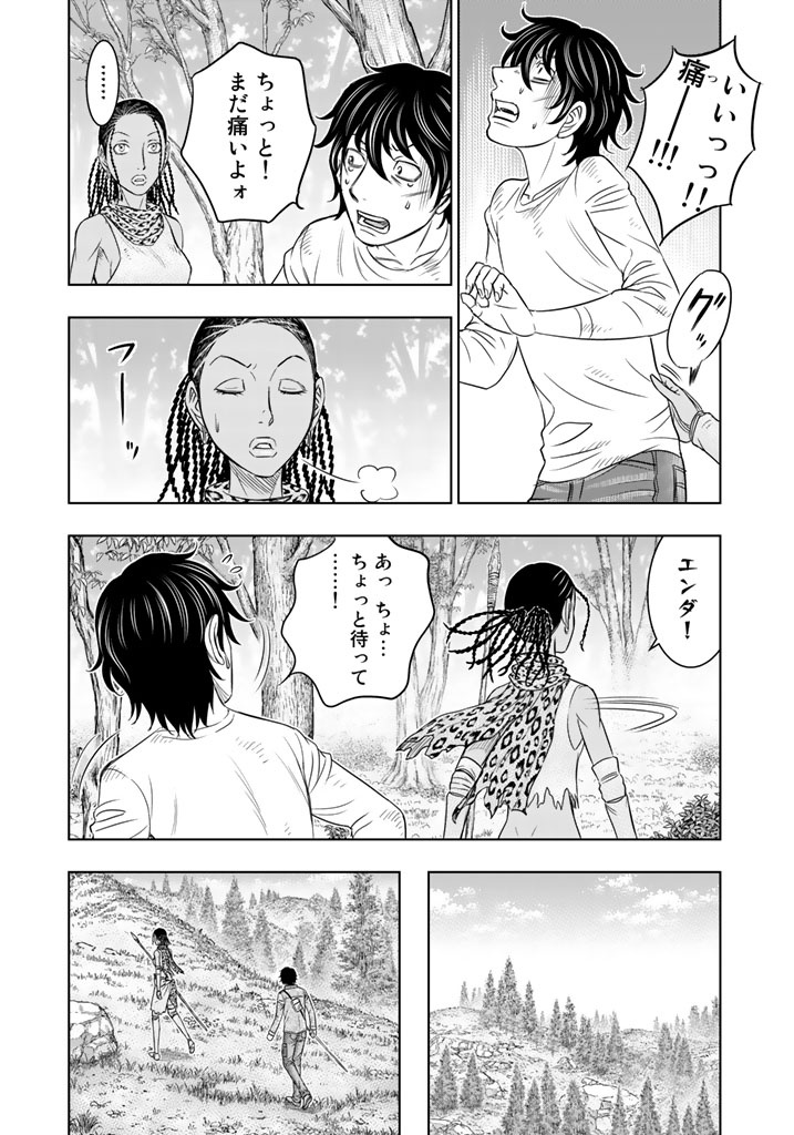 Sousei no Taiga Chap 20 - Next Chap 21