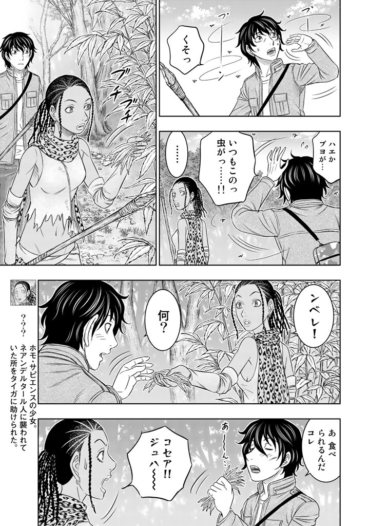 Sousei no Taiga Chap 20 - Next Chap 21