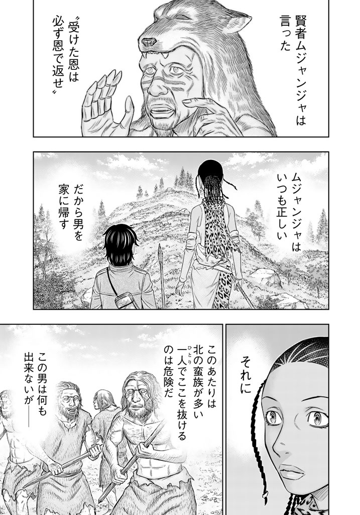 Sousei no Taiga Chap 20 - Next Chap 21