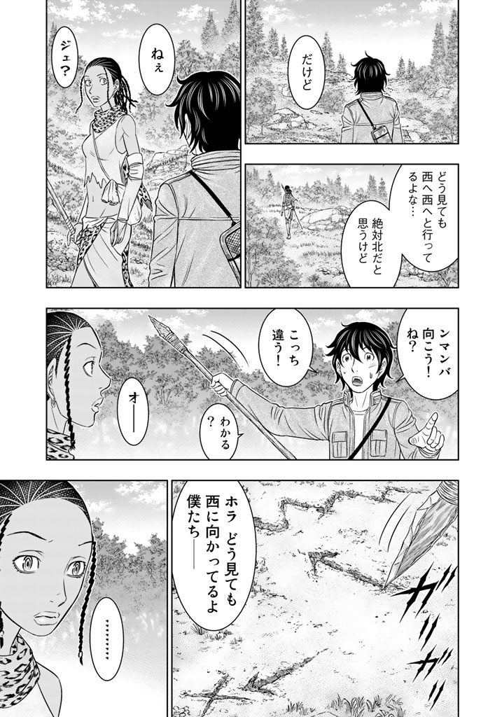 Sousei no Taiga Chap 20 - Next Chap 21