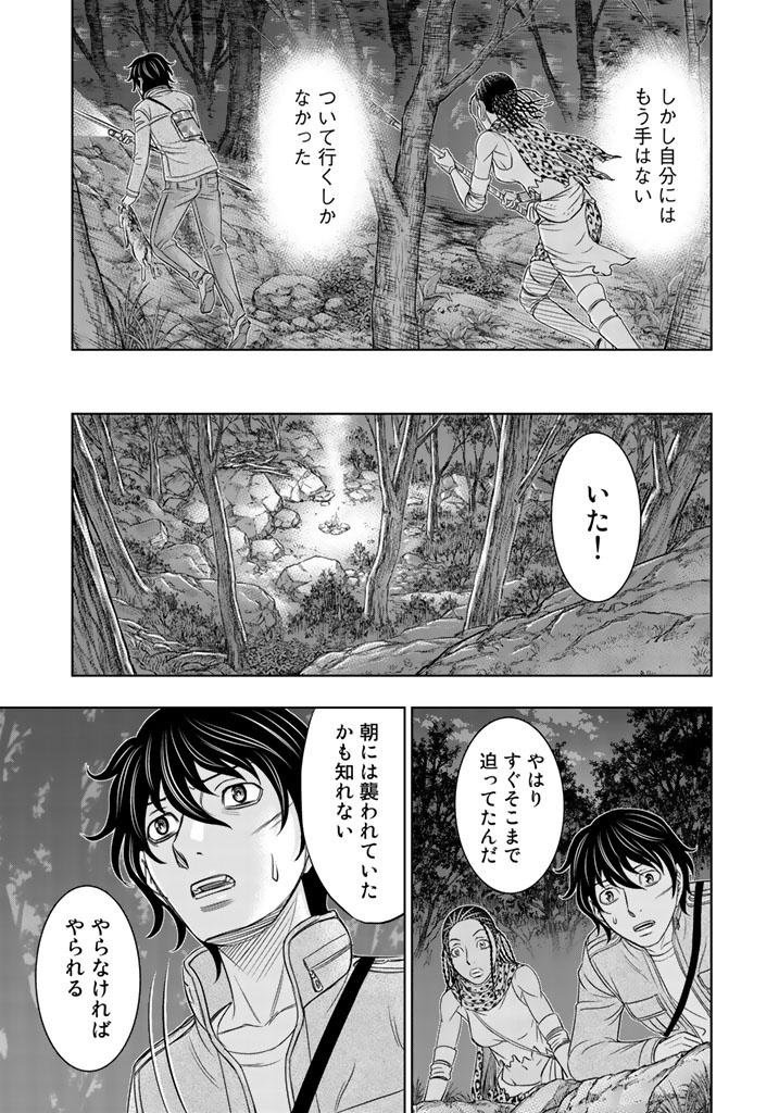Sousei no Taiga Chap 21 - Next Chap 22