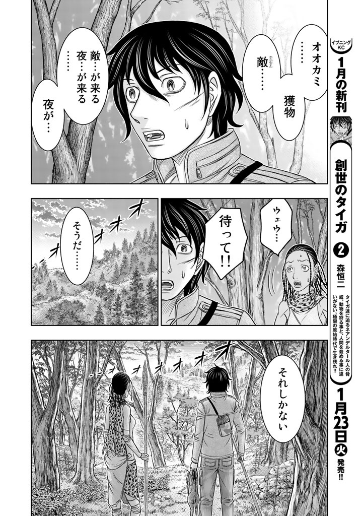Sousei no Taiga Chap 21 - Next Chap 22