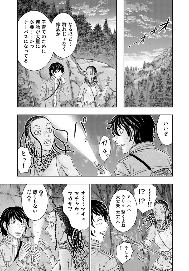 Sousei no Taiga Chap 21 - Next Chap 22