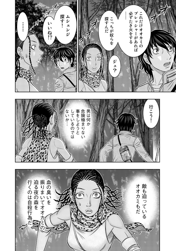 Sousei no Taiga Chap 21 - Next Chap 22