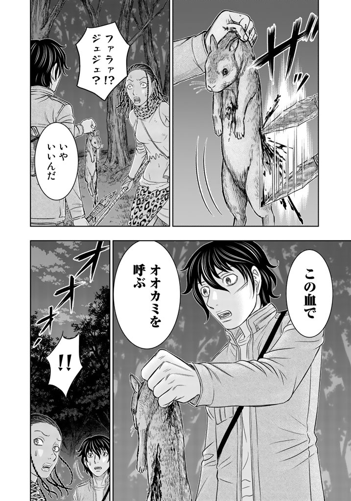 Sousei no Taiga Chap 21 - Next Chap 22