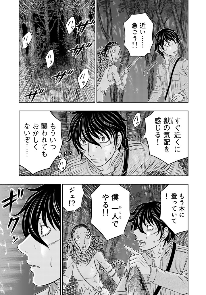 Sousei no Taiga Chap 21 - Next Chap 22