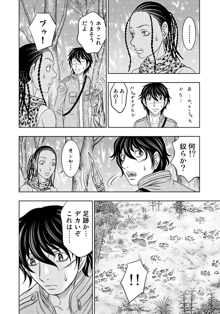 Sousei no Taiga Chap 21 - Next Chap 22