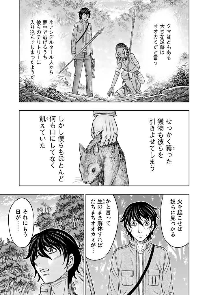 Sousei no Taiga Chap 21 - Next Chap 22