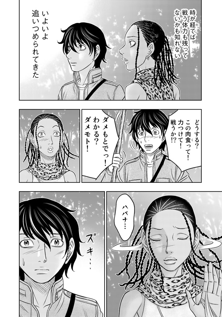 Sousei no Taiga Chap 21 - Next Chap 22