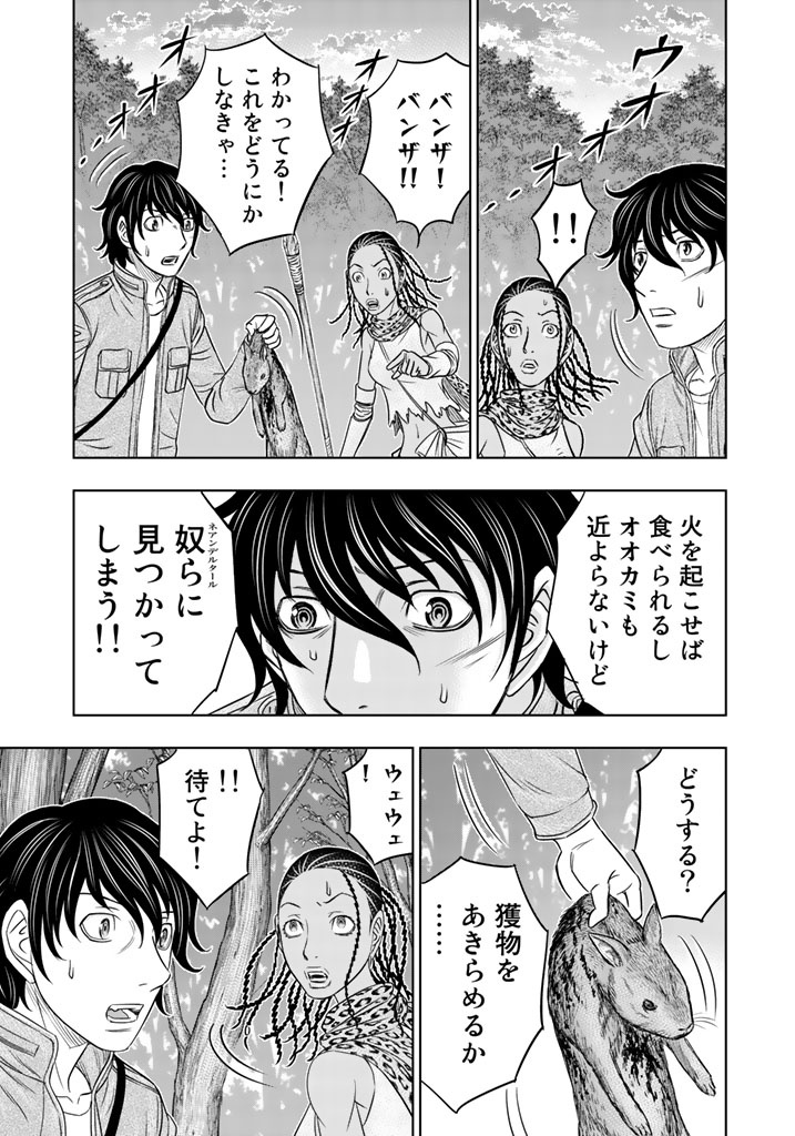 Sousei no Taiga Chap 21 - Next Chap 22