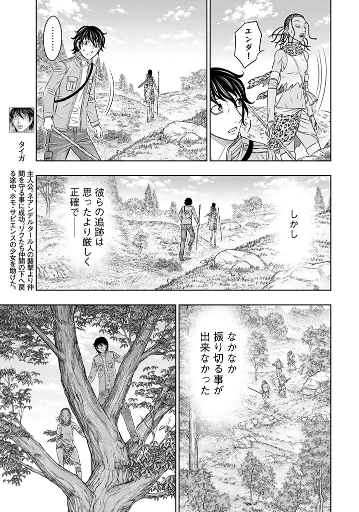 Sousei no Taiga Chap 21 - Next Chap 22