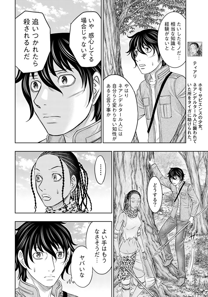 Sousei no Taiga Chap 21 - Next Chap 22