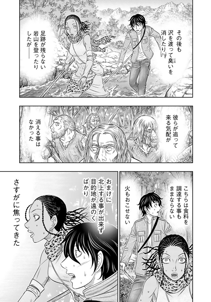 Sousei no Taiga Chap 21 - Next Chap 22