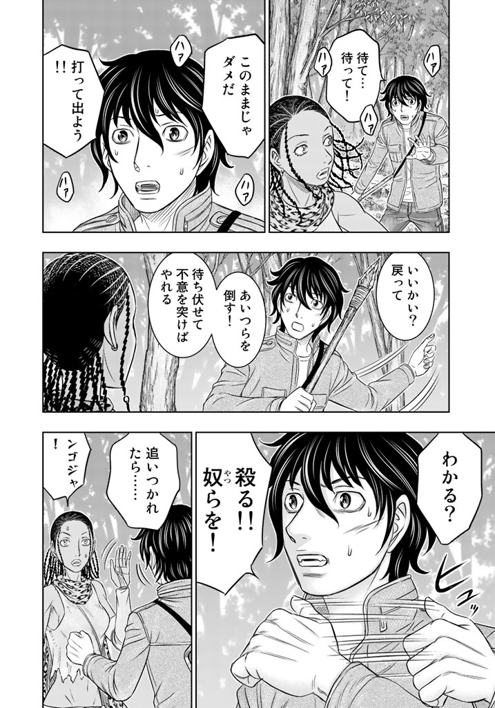 Sousei no Taiga Chap 21 - Next Chap 22
