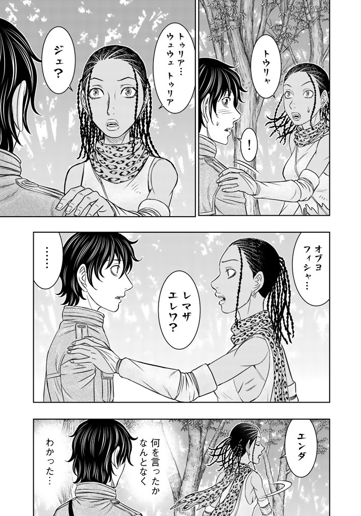 Sousei no Taiga Chap 21 - Next Chap 22
