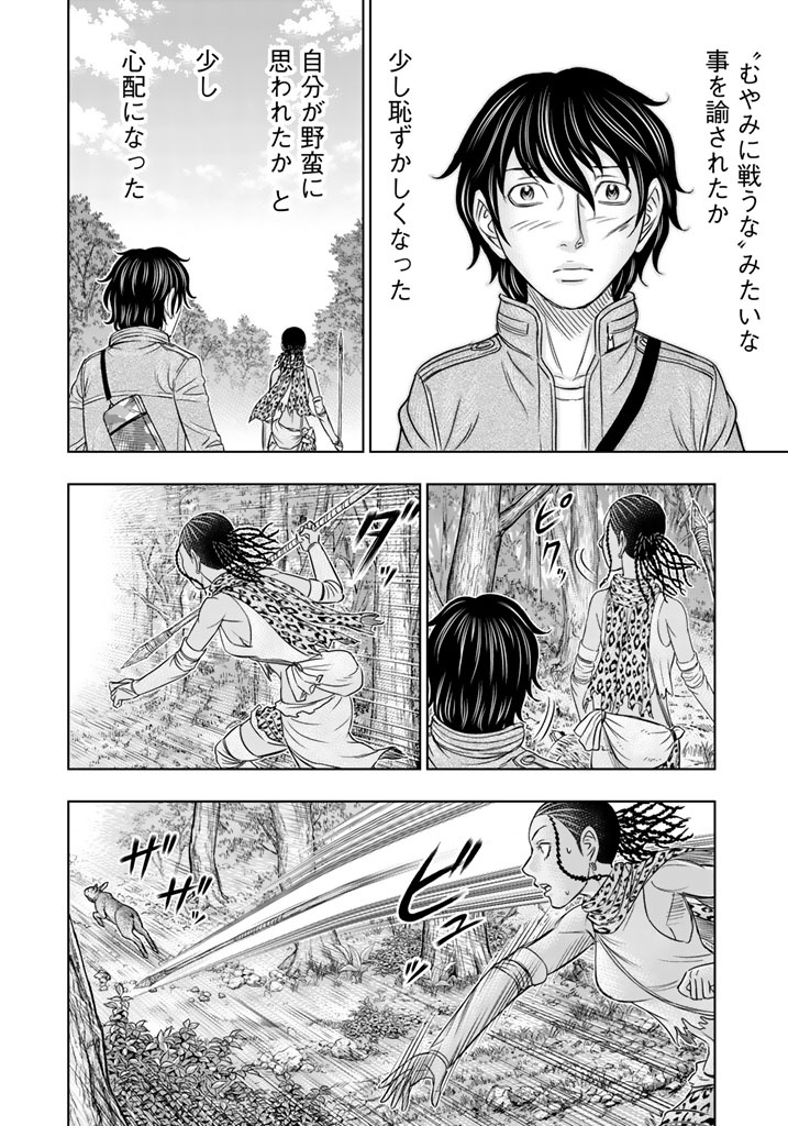 Sousei no Taiga Chap 21 - Next Chap 22