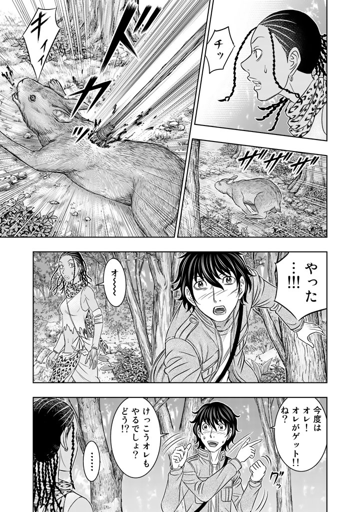 Sousei no Taiga Chap 21 - Next Chap 22