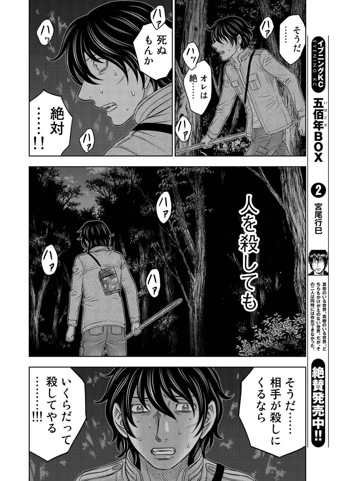 Sousei no Taiga Chap 22 - Next Chap 23