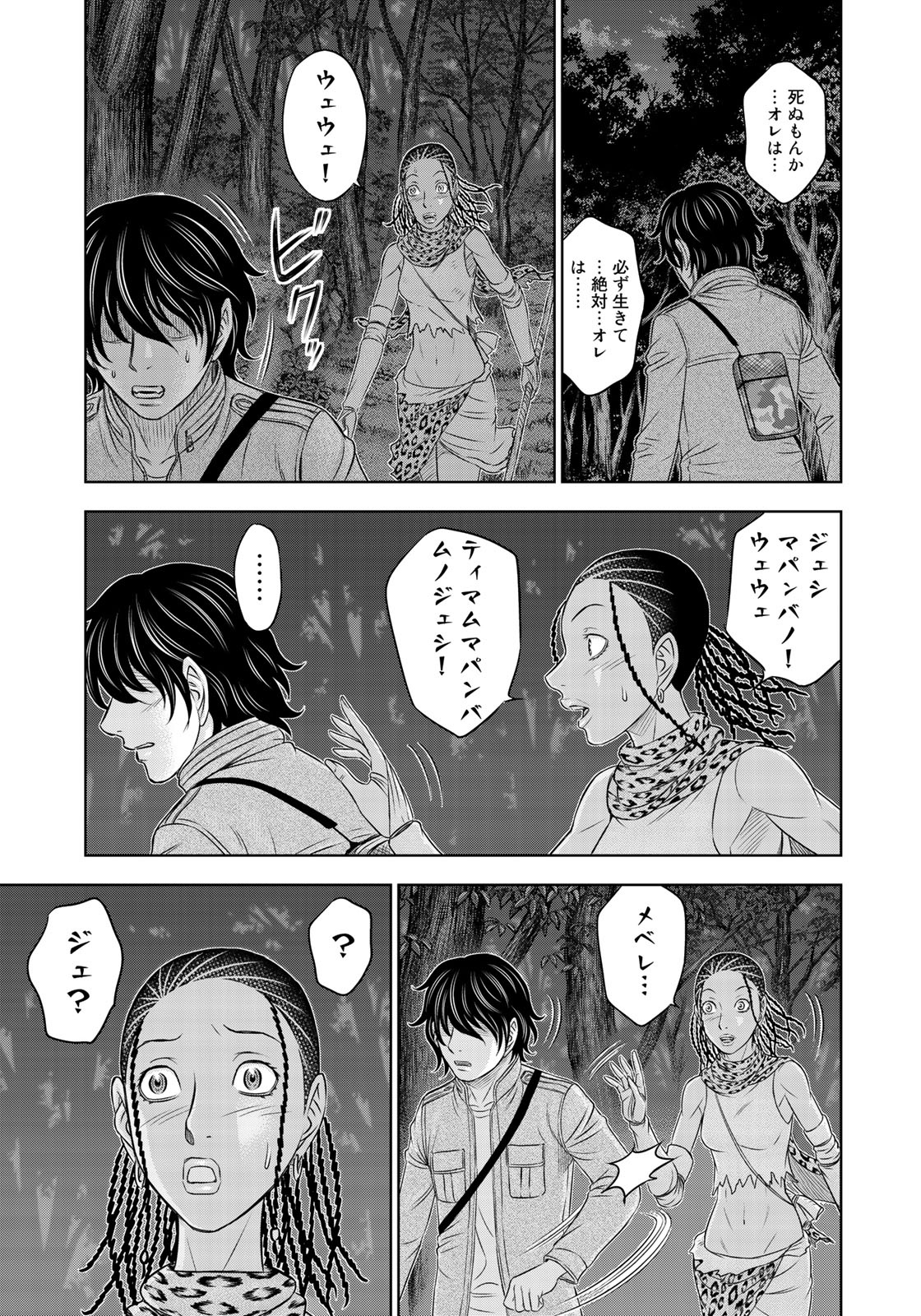 Sousei no Taiga Chap 22 - Next Chap 23