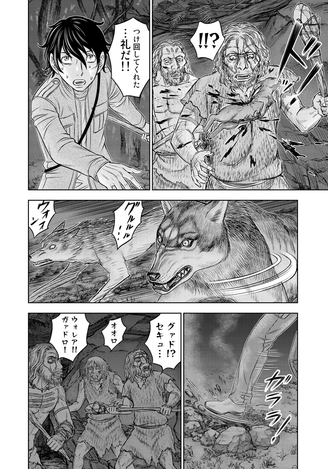 Sousei no Taiga Chap 22 - Next Chap 23