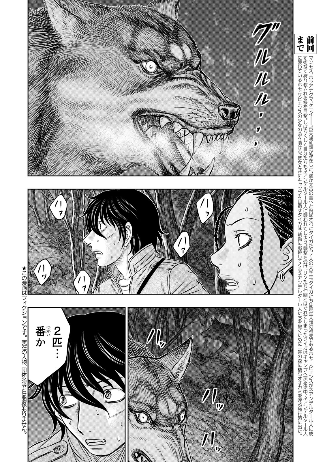 Sousei no Taiga Chap 22 - Next Chap 23
