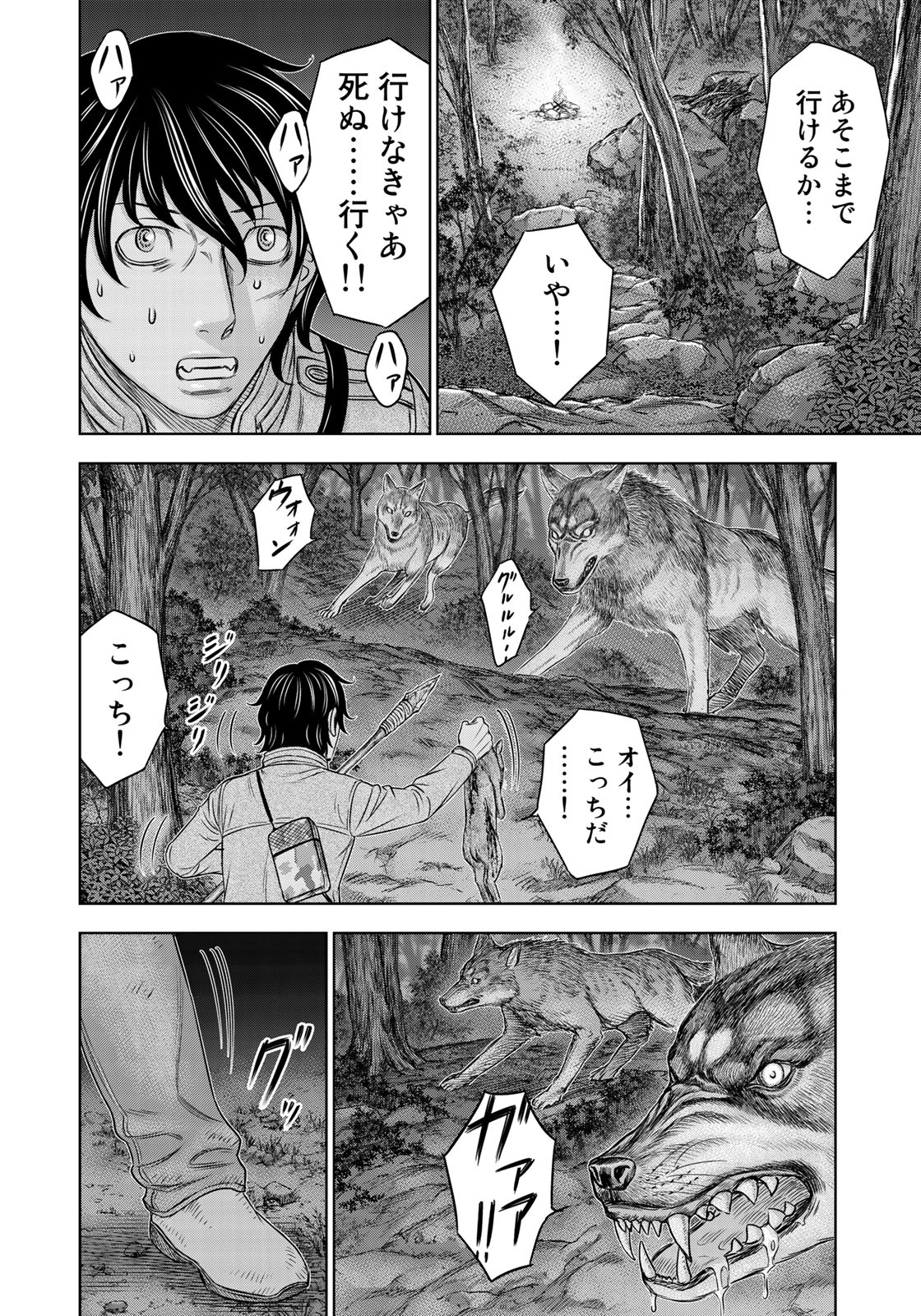 Sousei no Taiga Chap 22 - Next Chap 23