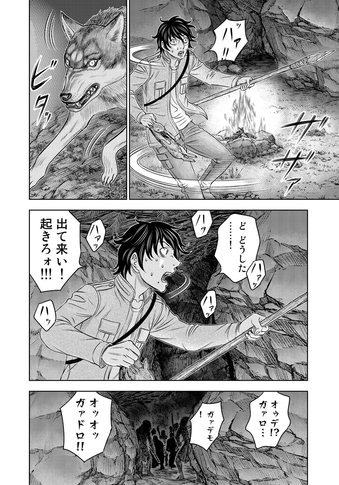 Sousei no Taiga Chap 22 - Next Chap 23