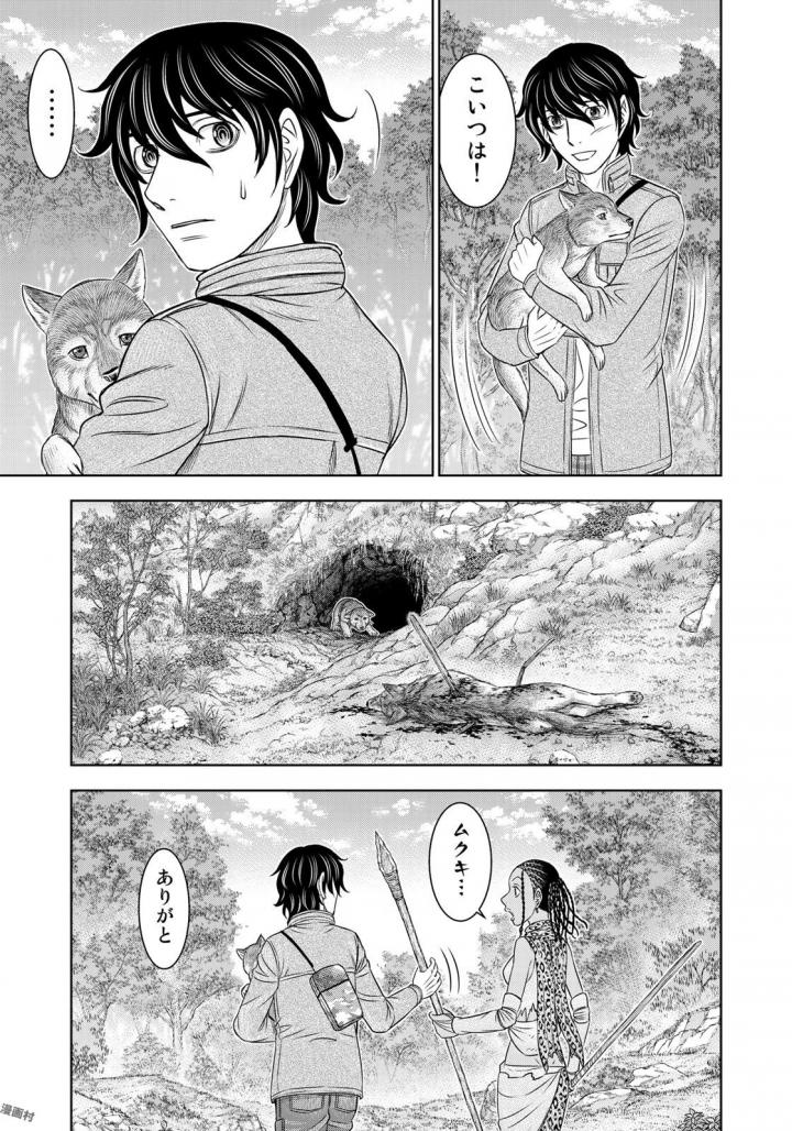 Sousei no Taiga Chap 23 - Next Chap 24