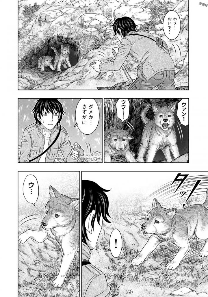 Sousei no Taiga Chap 23 - Next Chap 24