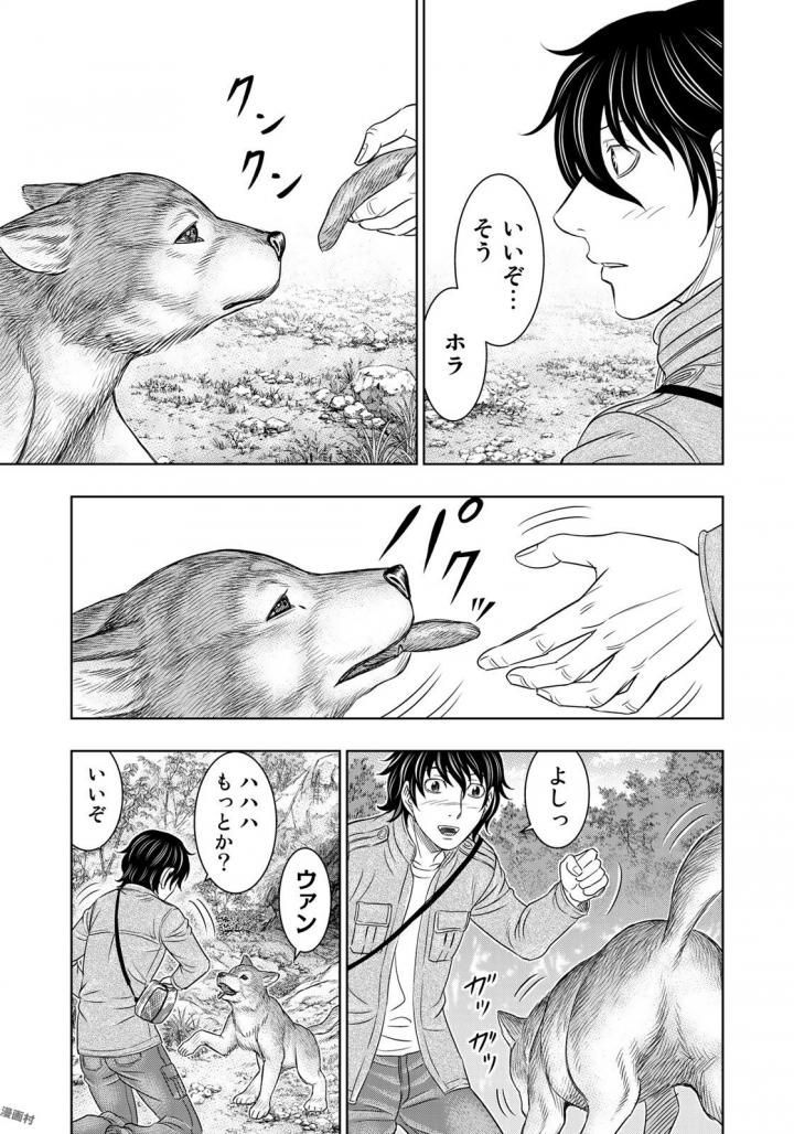 Sousei no Taiga Chap 23 - Next Chap 24
