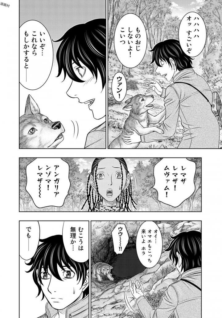 Sousei no Taiga Chap 23 - Next Chap 24