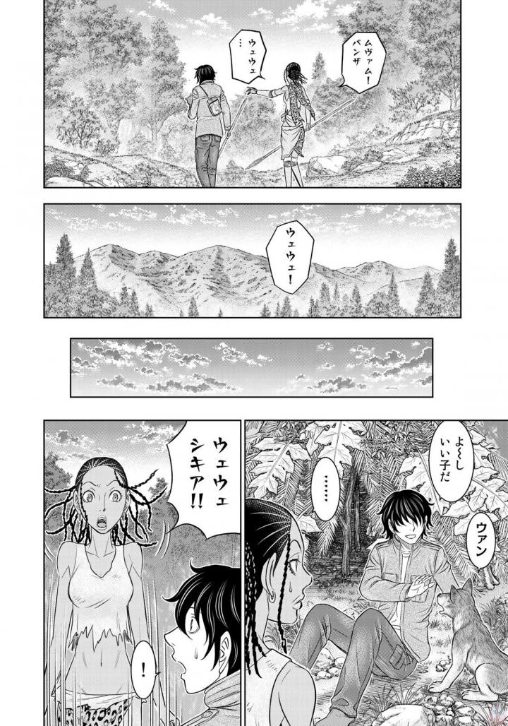 Sousei no Taiga Chap 23 - Next Chap 24