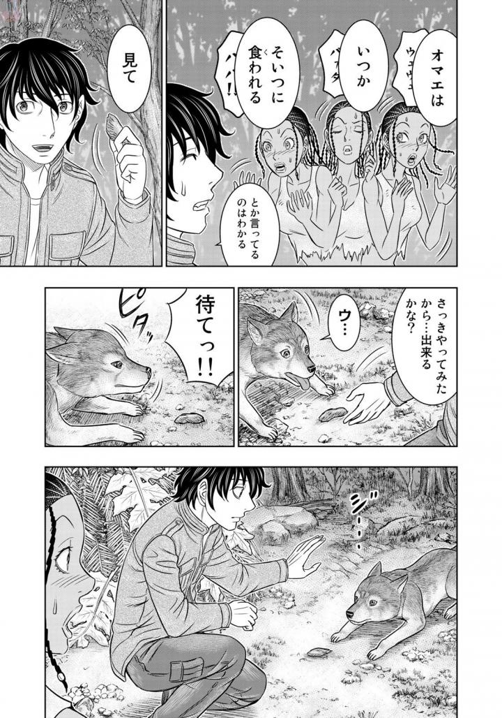 Sousei no Taiga Chap 23 - Next Chap 24
