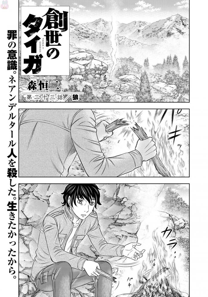 Sousei no Taiga Chap 23 - Next Chap 24